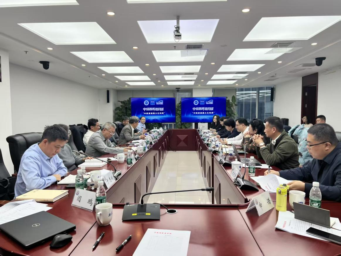 中药资源高效利用引关注 研讨会共探科学管理路径