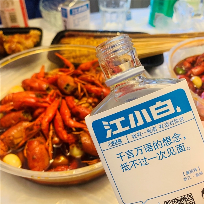 袁国庆:连续22个月增长超20%,江小白靠高质量产品改善打了一场翻身仗